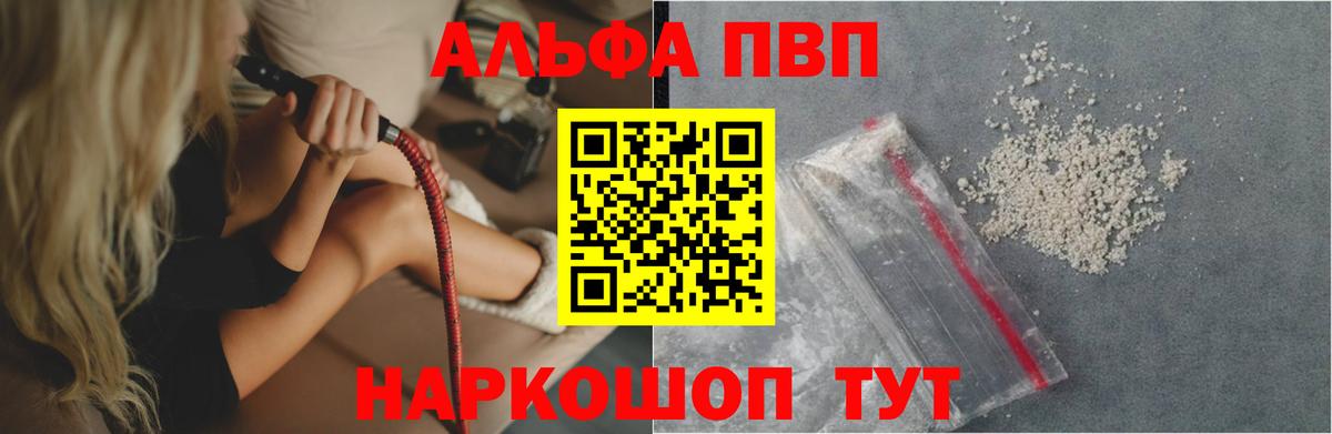 A PVP СК КРИС  A PVP мука  Вход с VPN  Сунжа  A PVP  Альфа ПВП мука 