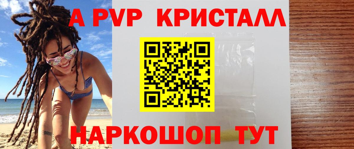ГАШИШ  АМФЕТАМИН   APVP СК   Вход с VPN  Меф кристаллы  МДМА  Сунжа  Марихуана 