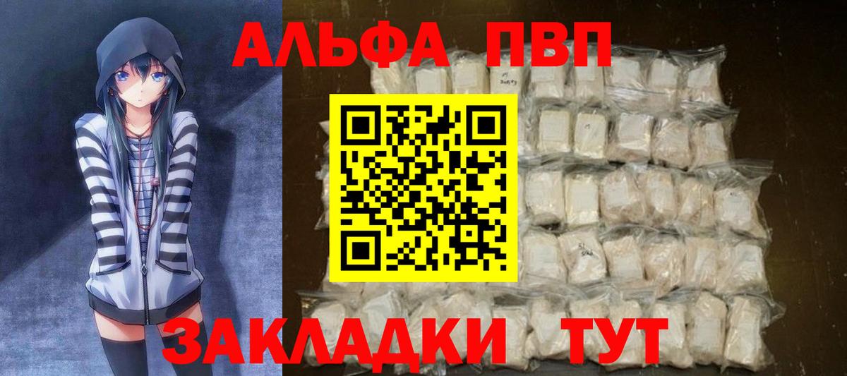 Alpha PVP мука Сунжа