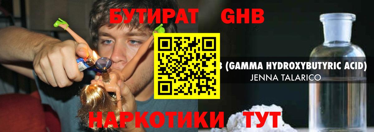 Бутират BDO Сунжа