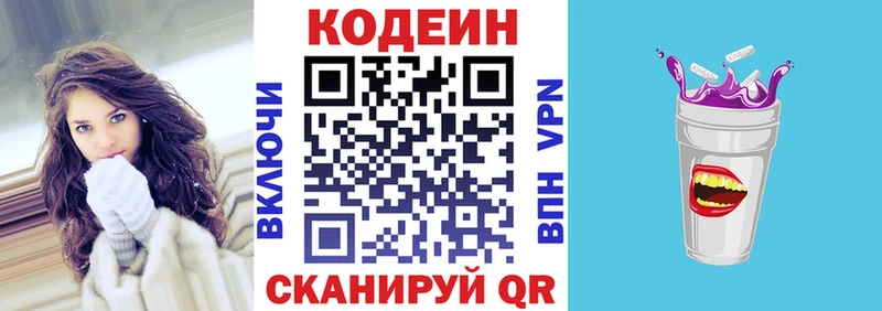 дарнет шоп  Сунжа  hydra сайт  Кодеиновый сироп Lean напиток Lean (лин) 