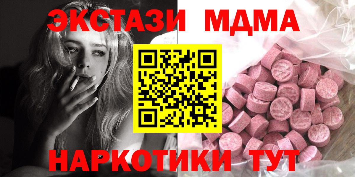 ЭКСТАЗИ таблы Сунжа