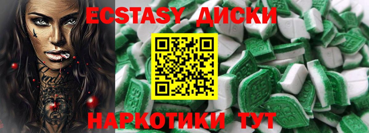 Ecstasy 99%  Вход с VPN  Сунжа 