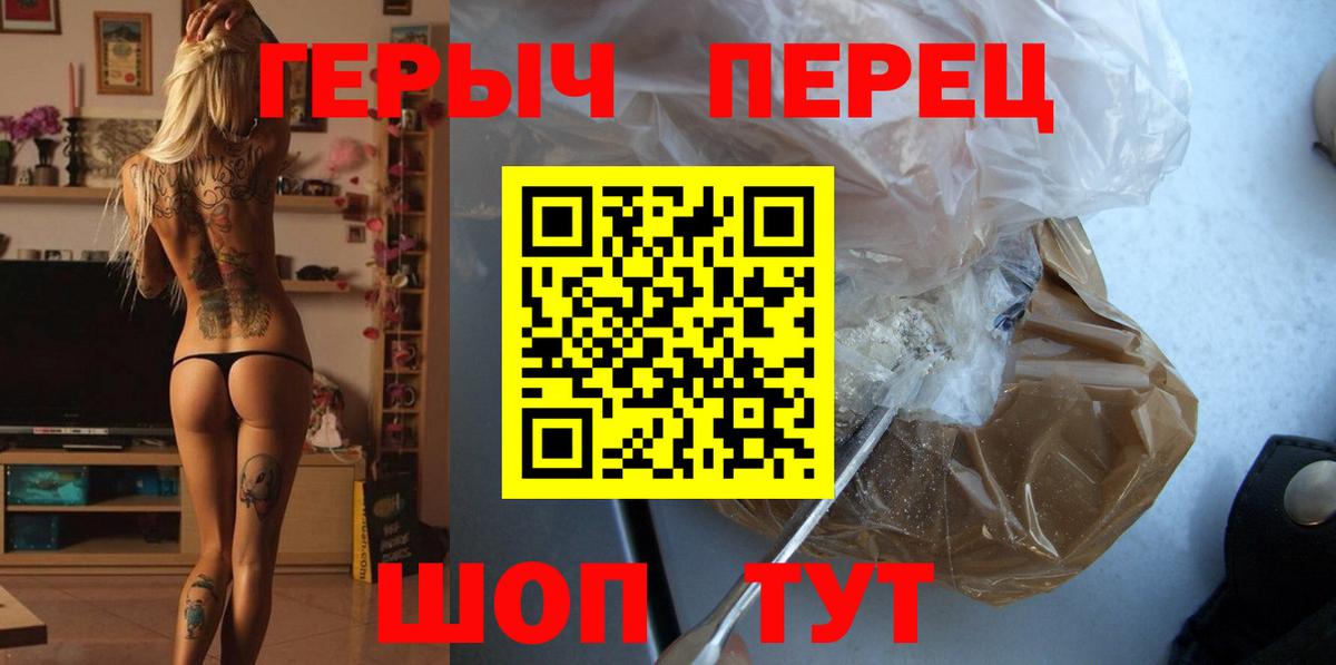 Героин Heroin Сунжа
