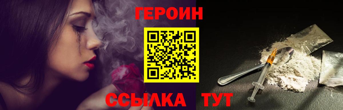 ГЕРОИН афганец  Вход с VPN  Сунжа 