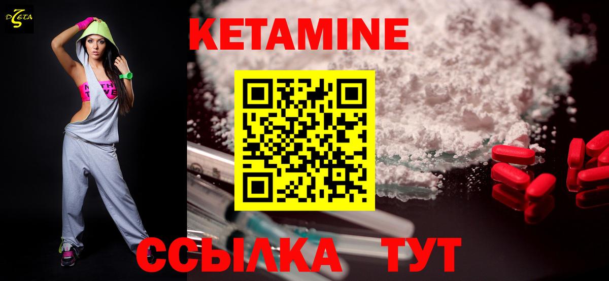 КЕТАМИН VHQ Сунжа