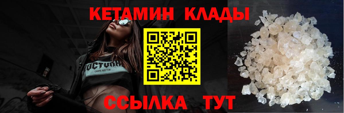 КЕТАМИН ketamine  Вход с VPN  Сунжа 