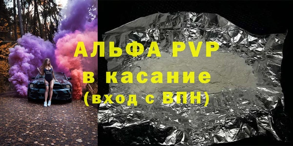 ALPHA PVP Осинники