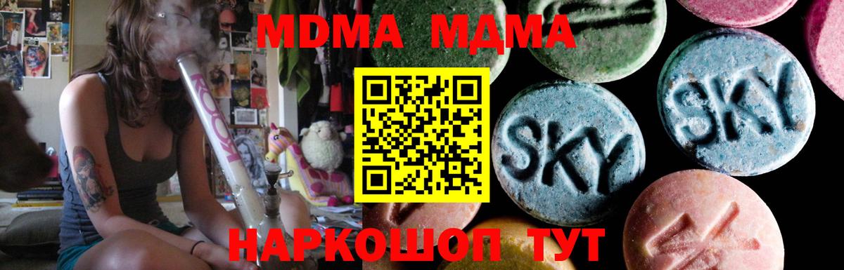 MDMA молли Сунжа