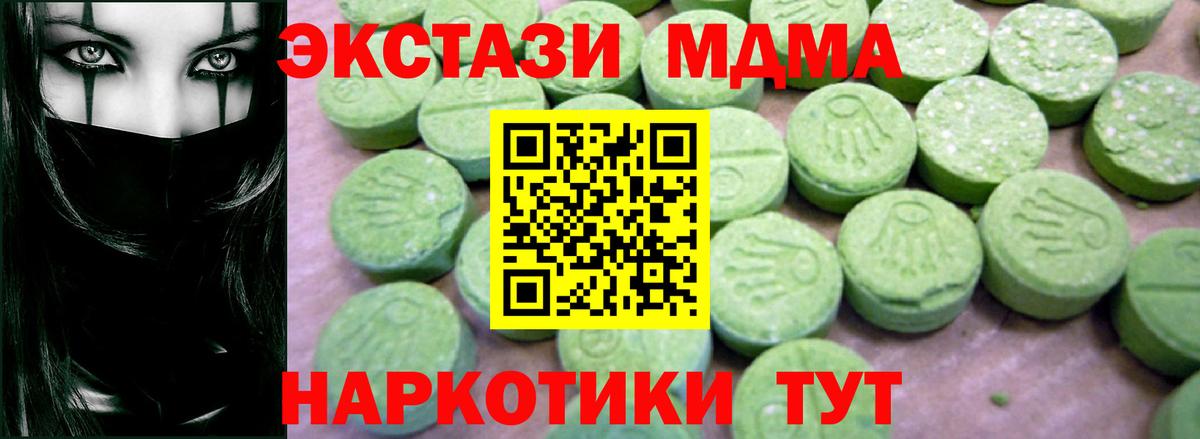 Сунжа  MDMA Molly  MDMA crystal  MDMA  Вход с VPN 