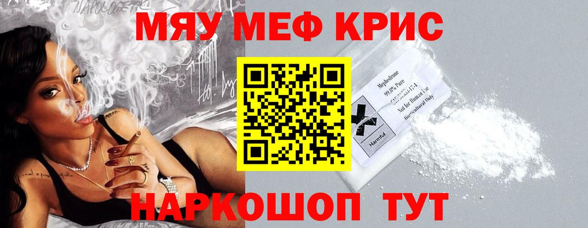 Меф мука Сунжа