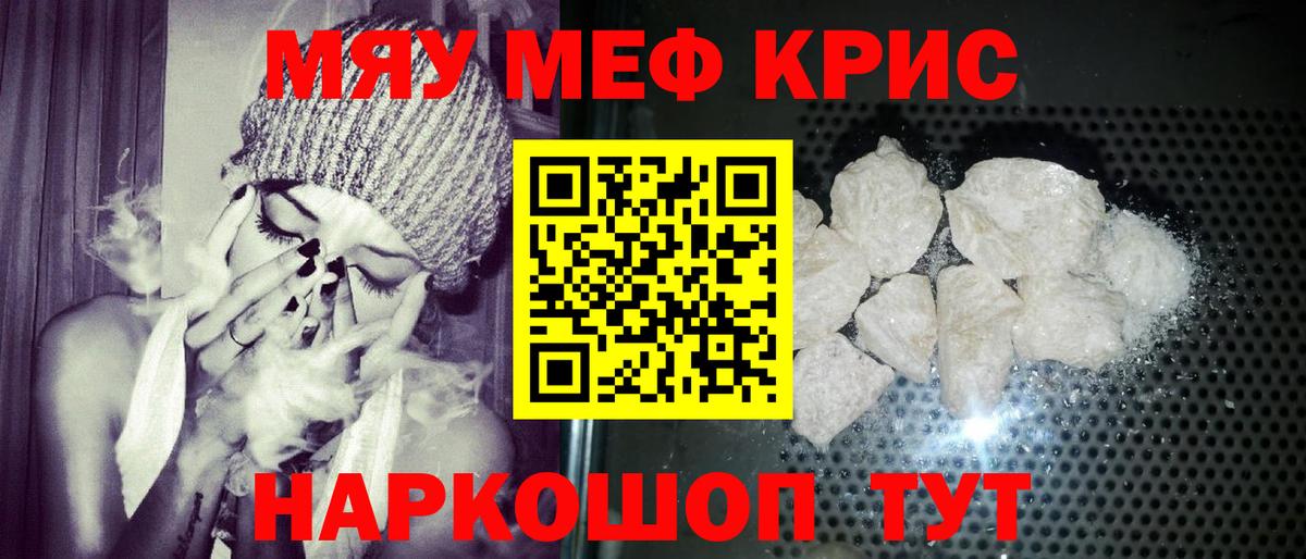Мефедрон  Мефедрон  Сунжа  Вход с VPN  МЯУ-МЯУ мука  МЯУ-МЯУ VHQ 