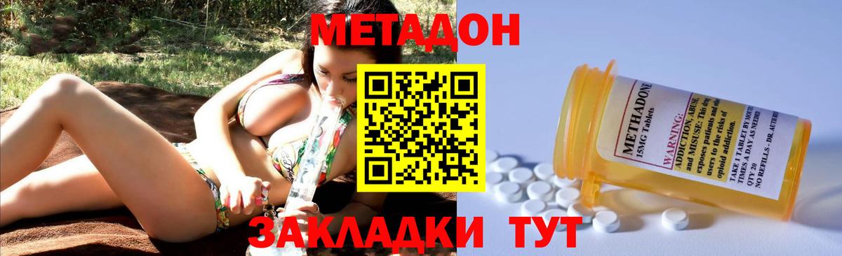 Сунжа  MEGA зеркало  МЕТАДОН VHQ  Вход с VPN  МЕТАДОН мёд 