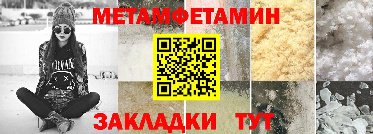 Метамфетамин кристалл  Вход с VPN  Сунжа 