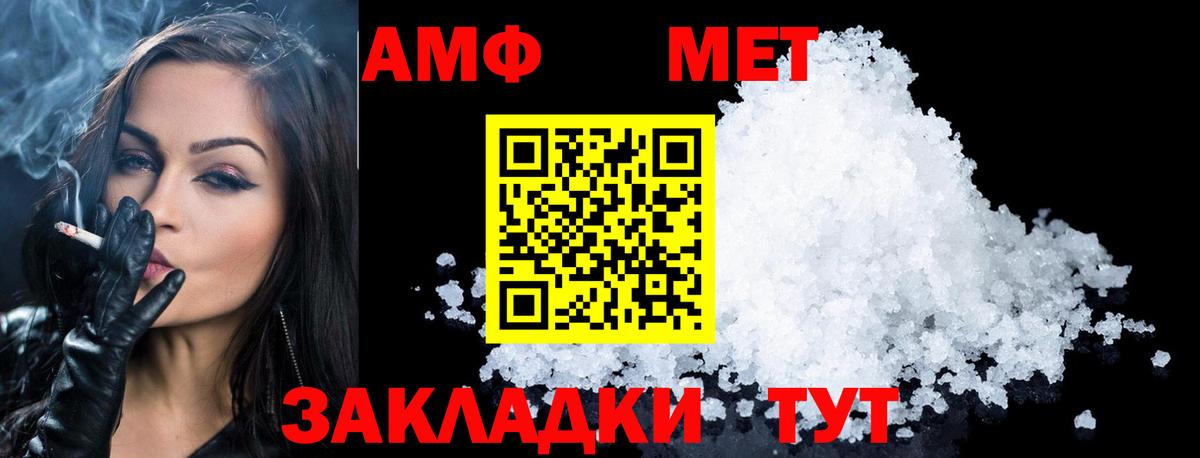 Первитин мет Сунжа