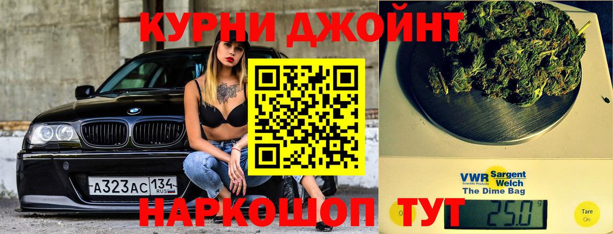 Марихуана THC 21%  Канабис VHQ  Марихуана конопля  Вход с VPN  Сунжа 